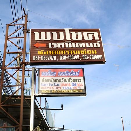 Pob Choke Residences Sattahip Ngoại thất bức ảnh