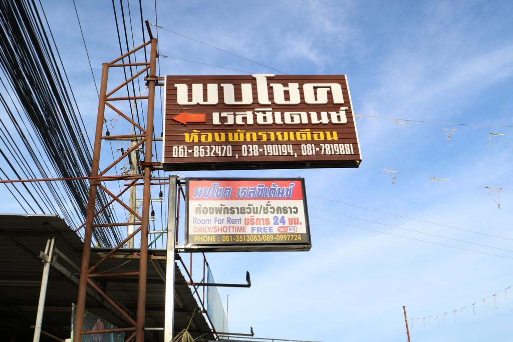 Pob Choke Residences Sattahip Ngoại thất bức ảnh
